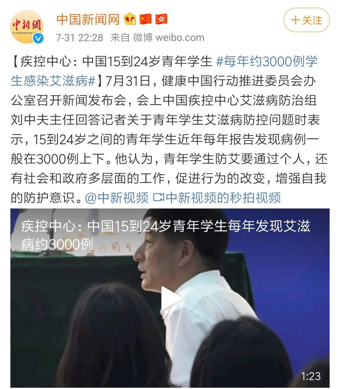 上海一家三口感染艾滋病，丈夫知道真相后，连捅妻子十几刀