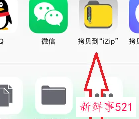 zip改成app能安装吗