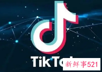 曝TikTok电商暂停欧美多国直播带货扩张计划