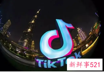 曝TikTok电商暂停欧美多国直播带货扩张计划