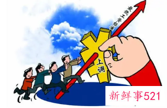 天津上调2021年最低工资标准