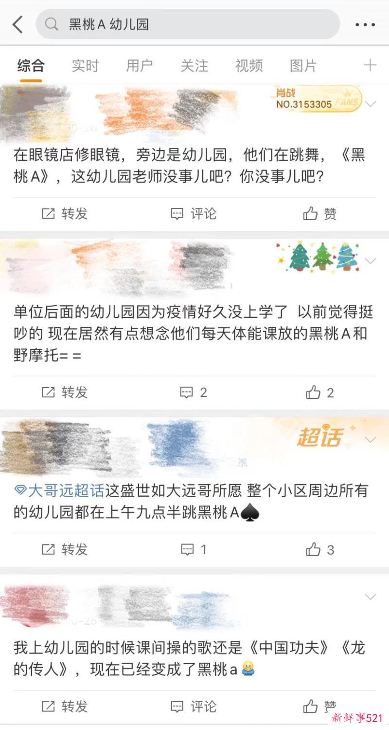 “长长的腿一尺八的腰围”……幼儿园教成人口水歌引担忧