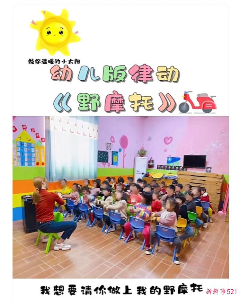 “长长的腿一尺八的腰围”……幼儿园教成人口水歌引担忧