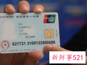 上海第三代社保卡怎么办理