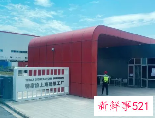 特斯拉上海工厂停产应对上海市疫情防控检查