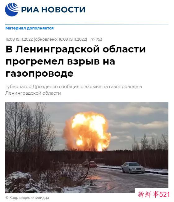 突发！俄罗斯一天然气管道发生爆炸！