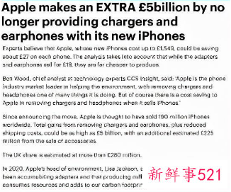 苹果取消附赠配件，专家称省超400亿