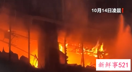 台湾高雄发生大火灾
