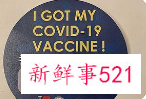 萧敬腾在上海打疫苗