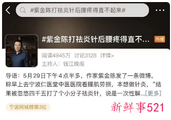 紫金陈担任消协公益宣传大使，曾两次被坑公开维权