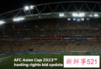 2023年亚洲杯在西安哪里举办