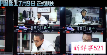 《中国医生》重庆首映