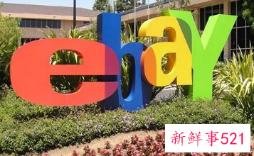 eBay今年Q2营收同步下降9%转盈为亏
