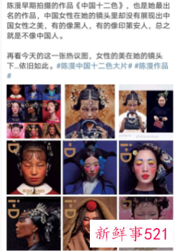迪奥广告被网友指出丑化亚裔女性