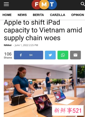 苹果部分ipad生产线将转移
