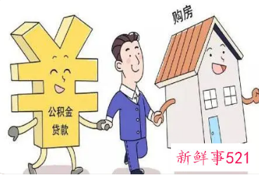 桂林住房公积金贷款额度怎么计算