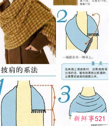 冬季围巾的系法