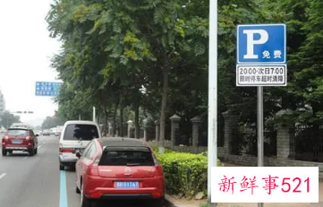 北京路边停车包月收费标准