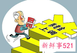 江苏省基本养老金调整方案出台 ，6月底前落实到位