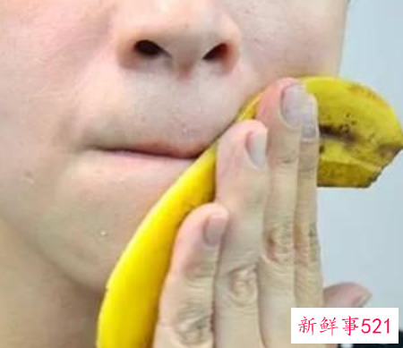 香蕉皮擦脸后多久洗掉