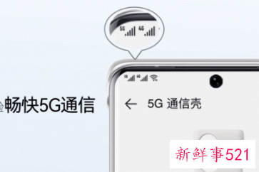 5G手机壳达不到5G速度遭用户质疑