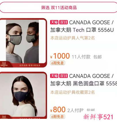 加拿大鹅不能防疫口罩售价近千元详细情况