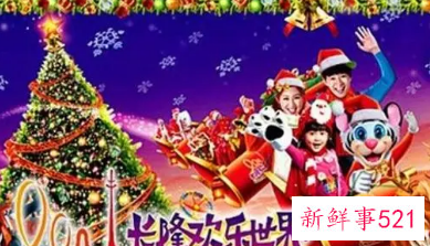 广州长隆2021圣诞节门票多少钱