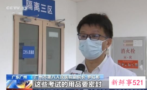 广州2名确诊考生在医院参加高考
