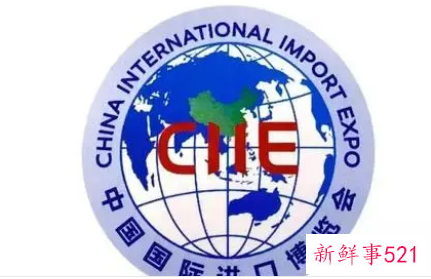 2021中国国际进口博览会在哪开