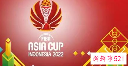 正式公布男篮亚洲杯比赛时间