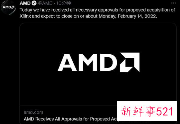 AMD预计下周赛灵思收购案将完成交易