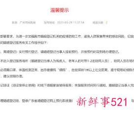 广州结婚登记颁证全市暂停，需提前预约
