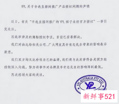 河南省消协起诉网红辛巴要求永封账号