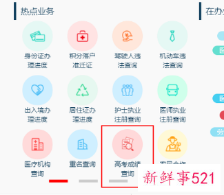 2021年天津高考分数线正式公布