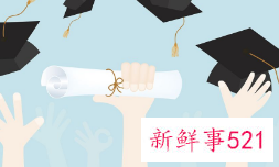 2021年天津高考分数线正式公布