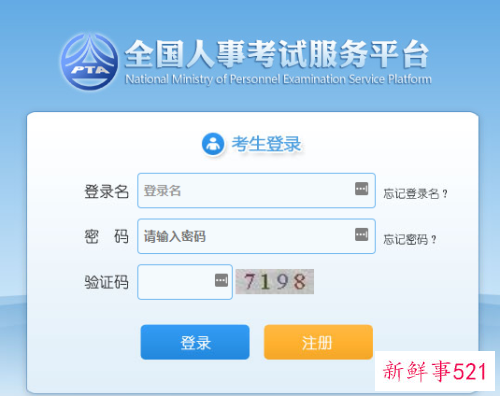 西藏公务员考试准考证打印入口