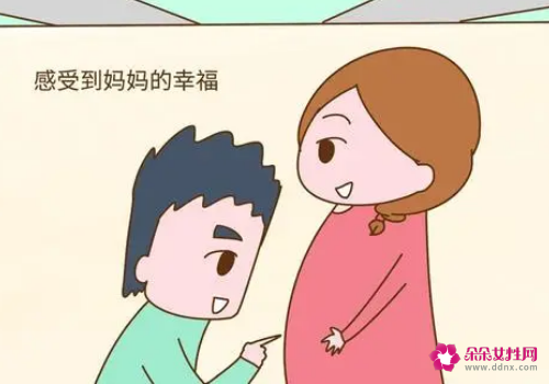 妈妈情绪快乐是最好的胎教早教