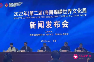 2022海南锦绣世界文化周举办时间地点