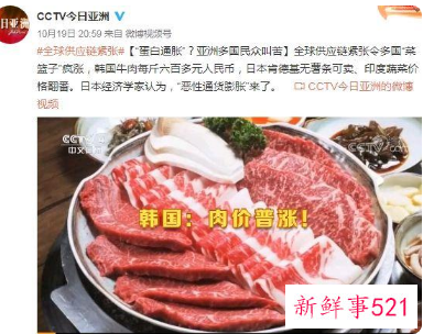 韩国牛肉价格为什么暴涨