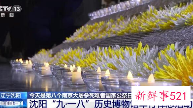 国家公祭仪式今日在南京举行