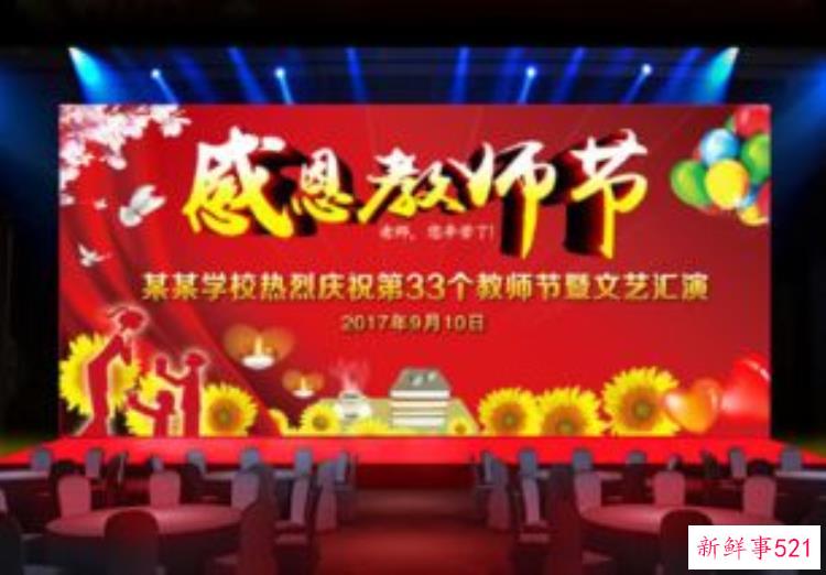 时代发布教师表彰太原市文化艺术学校2018年教师节表彰大会圆满召开