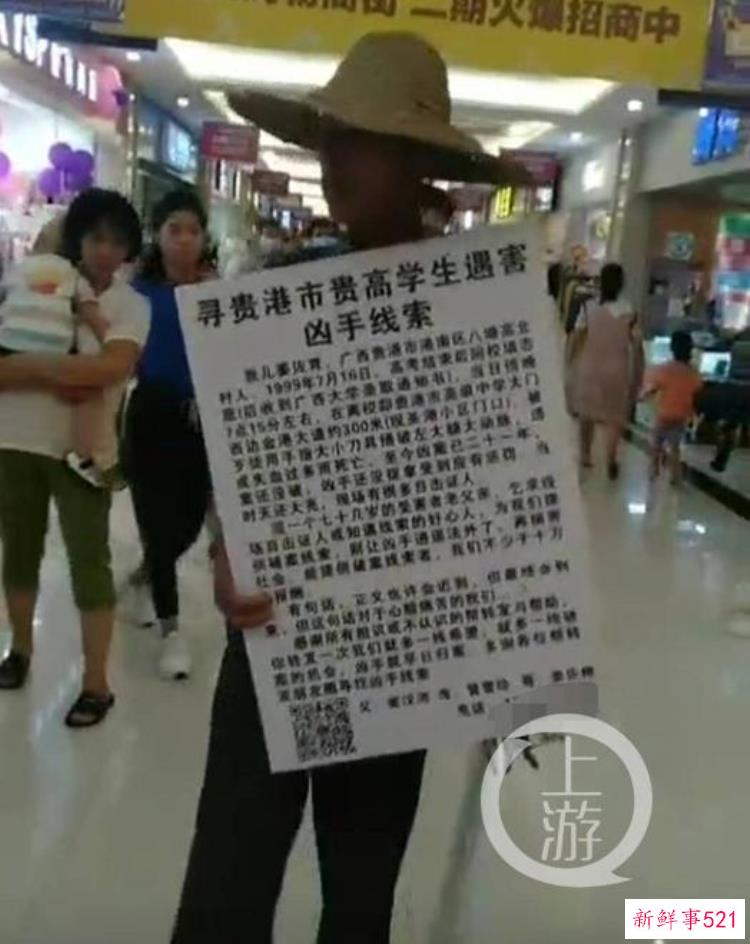 广西贵港命案，广西玉林学生被杀