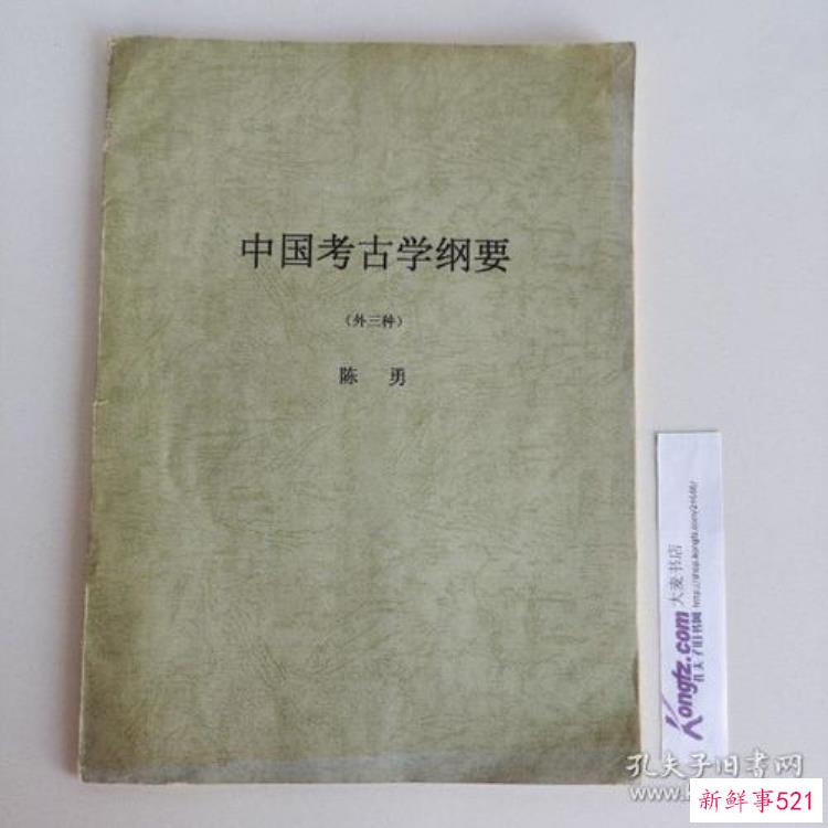 考古一词在中文中出现的很早比如考古图一书就著作于，考古网络语