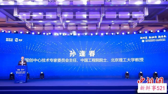2023新能源汽车产业链投资茅山峰会在江苏省常州市金坛区举办。　许耀 摄