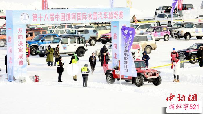 3月14日，第18届中国·漠河国际冰雪汽车越野赛在漠河市北极村开赛。　关卫宏 摄