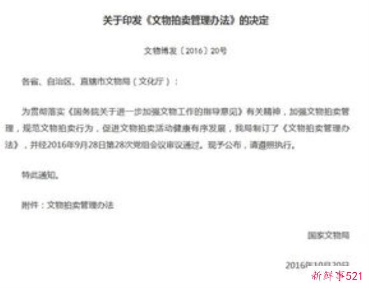 中华人民共和国文物保护法题目，文物保护法普法宣传