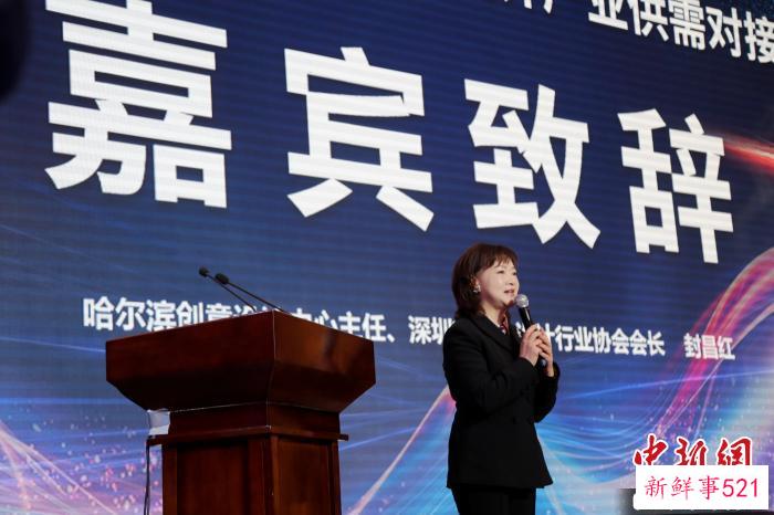 深圳市工业设计行业协会会长封昌红在活动上发言。　黑龙江省委宣传部提供
