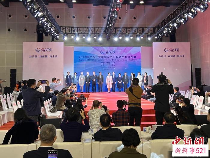 图为广西·东盟国际纺织服装产业博览会开幕。　南宁国际会展中心供图