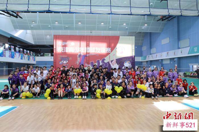首届京津青少年排球友谊赛参赛队员合影留念。　天津市排球运动管理中心供图