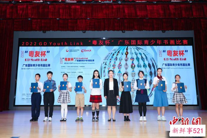 “粤友杯”广东国际青少年书画比赛颁奖仪式在穗举行 广东省人民对外友好协会 供图